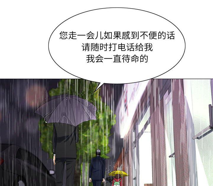 假冒身份韩漫全集-第19话无删减无遮挡章节图片 
