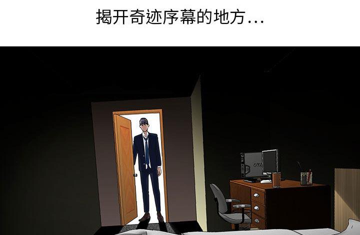 假冒身份韩漫全集-第19话无删减无遮挡章节图片 