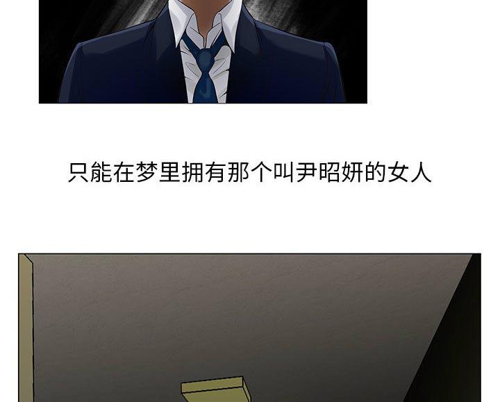 假冒身份韩漫全集-第19话无删减无遮挡章节图片 