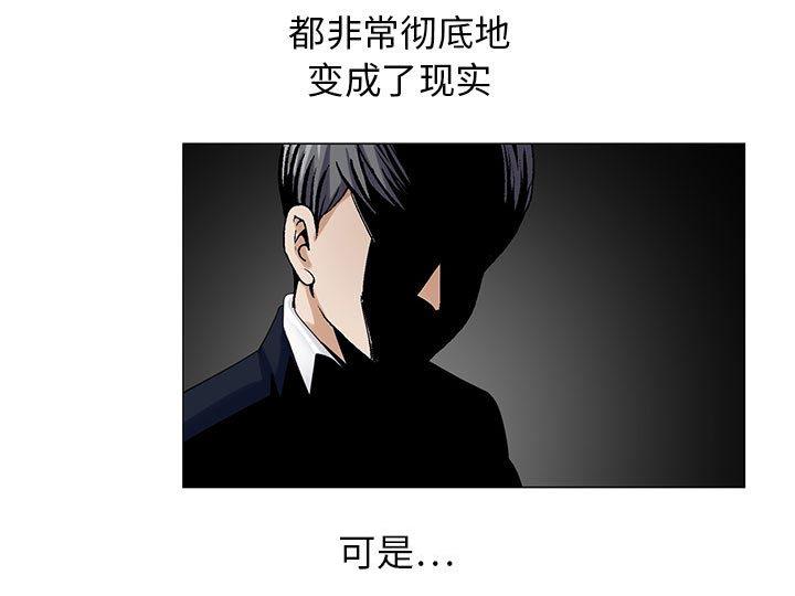 假冒身份韩漫全集-第19话无删减无遮挡章节图片 