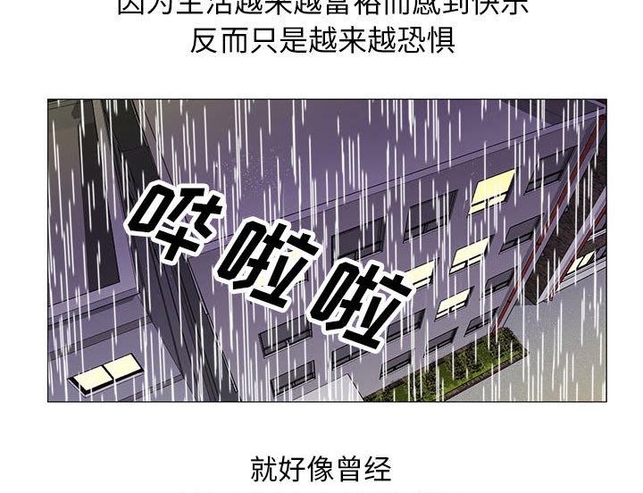 假冒身份韩漫全集-第19话无删减无遮挡章节图片 