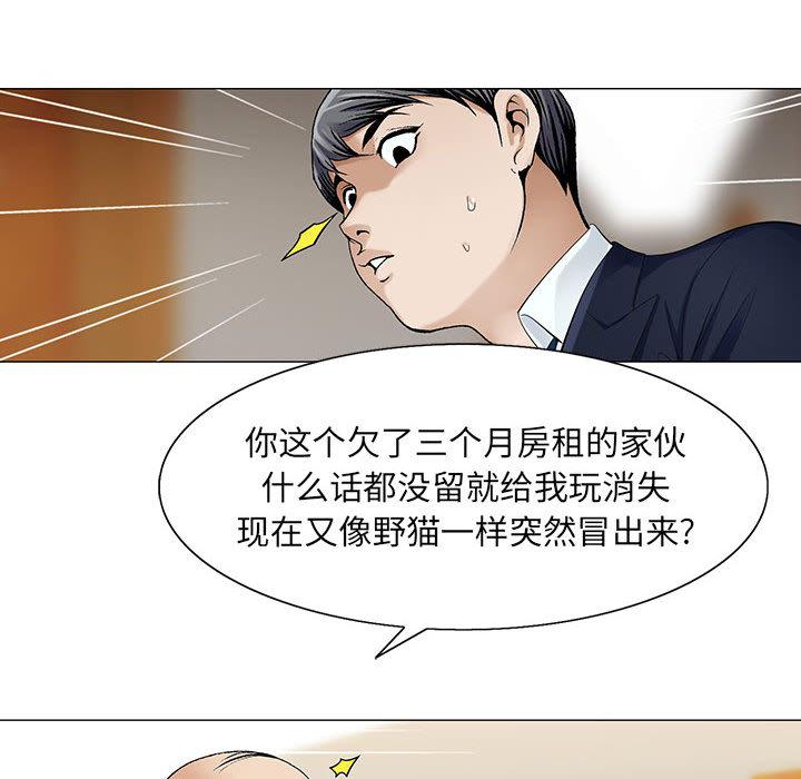 假冒身份韩漫全集-第19话无删减无遮挡章节图片 