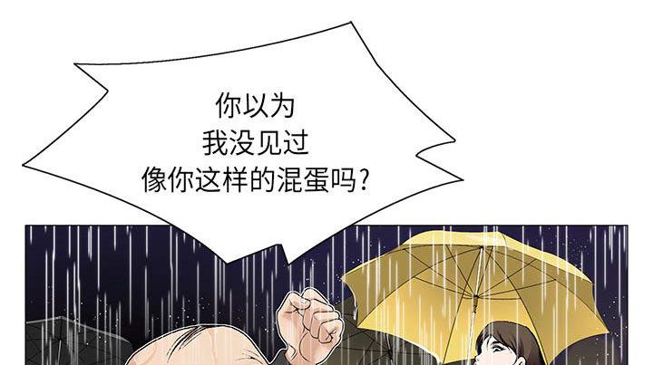 假冒身份韩漫全集-第20话无删减无遮挡章节图片 