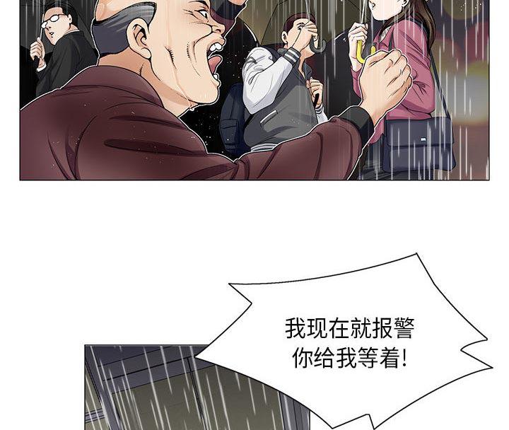 假冒身份韩漫全集-第20话无删减无遮挡章节图片 