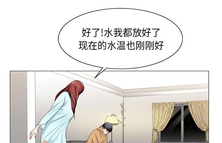 假冒身份韩漫全集-第20话无删减无遮挡章节图片 