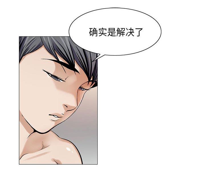 假冒身份韩漫全集-第20话无删减无遮挡章节图片 