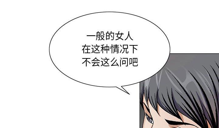 假冒身份韩漫全集-第20话无删减无遮挡章节图片 