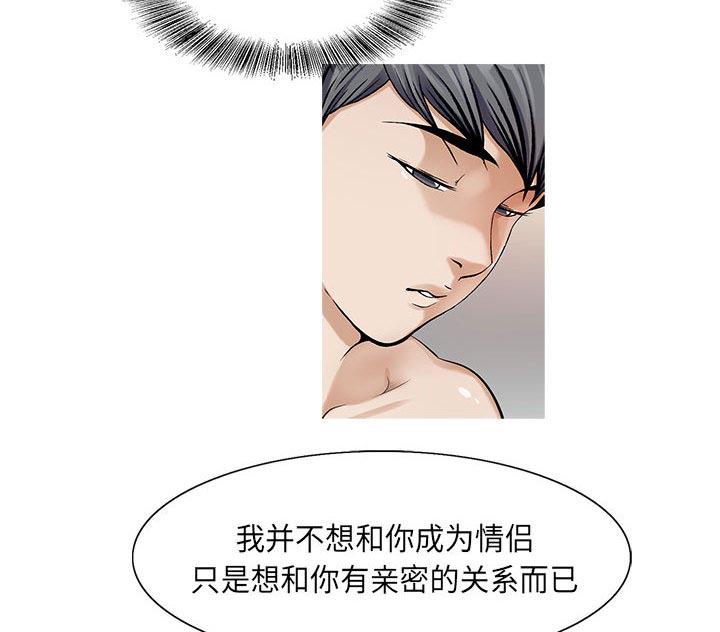 假冒身份韩漫全集-第20话无删减无遮挡章节图片 