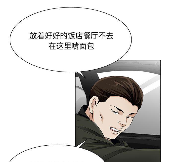 假冒身份韩漫全集-第21话无删减无遮挡章节图片 