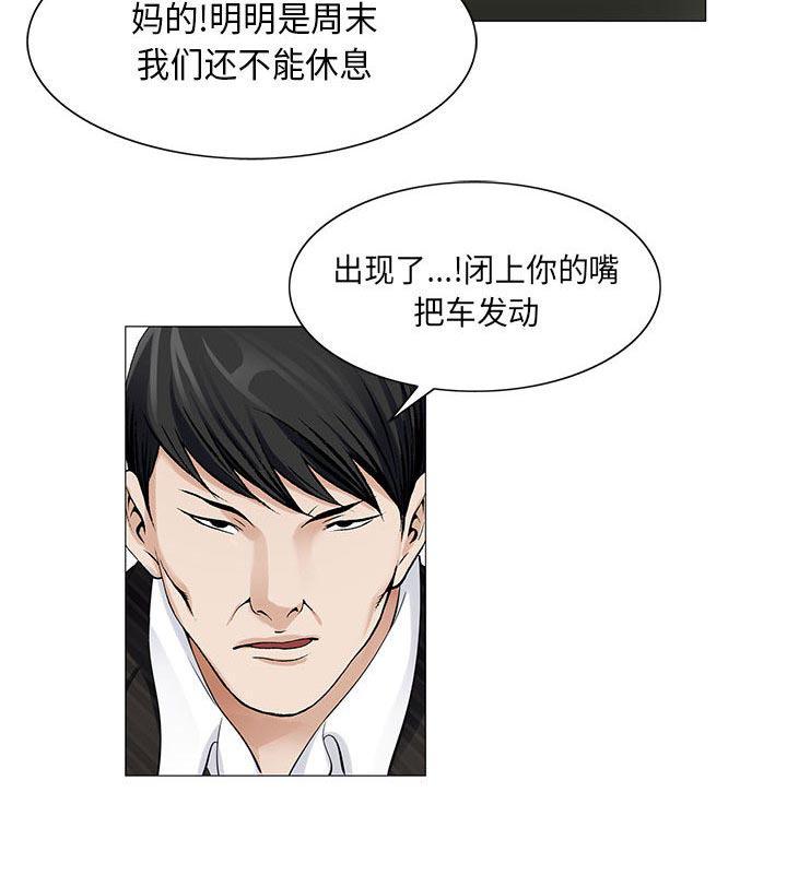 假冒身份韩漫全集-第21话无删减无遮挡章节图片 