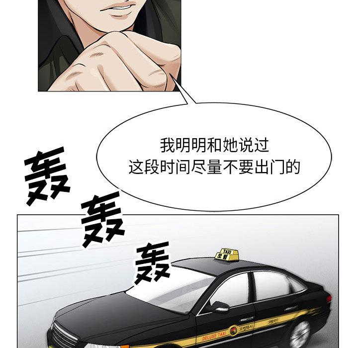 假冒身份韩漫全集-第21话无删减无遮挡章节图片 
