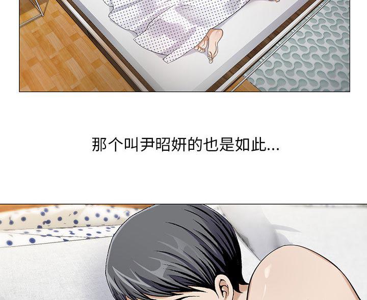 假冒身份韩漫全集-第21话无删减无遮挡章节图片 