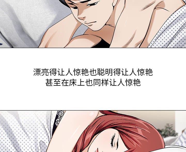 假冒身份韩漫全集-第21话无删减无遮挡章节图片 