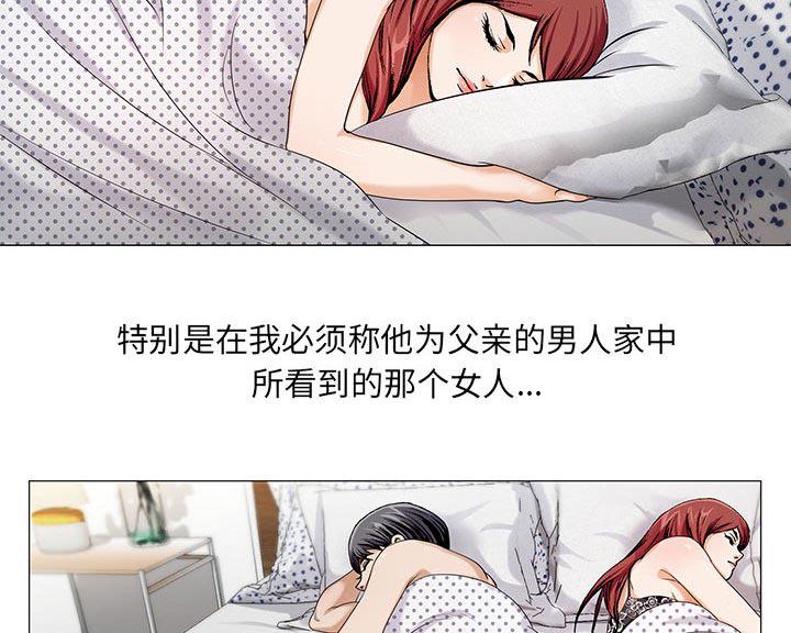 假冒身份韩漫全集-第21话无删减无遮挡章节图片 