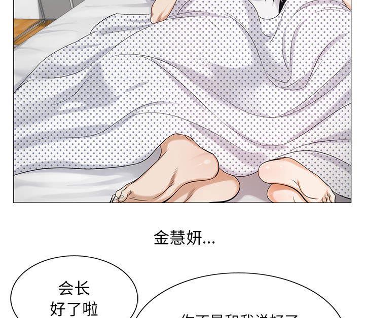 假冒身份韩漫全集-第21话无删减无遮挡章节图片 