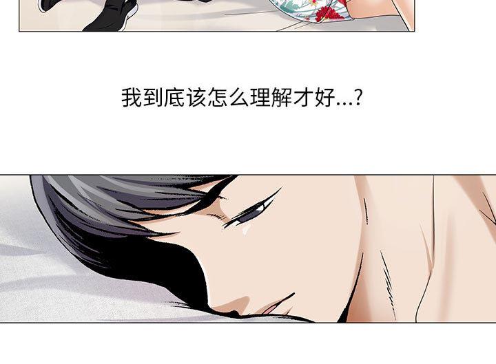 假冒身份韩漫全集-第21话无删减无遮挡章节图片 