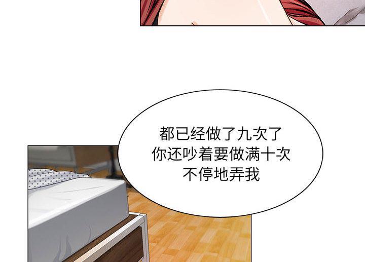 假冒身份韩漫全集-第21话无删减无遮挡章节图片 