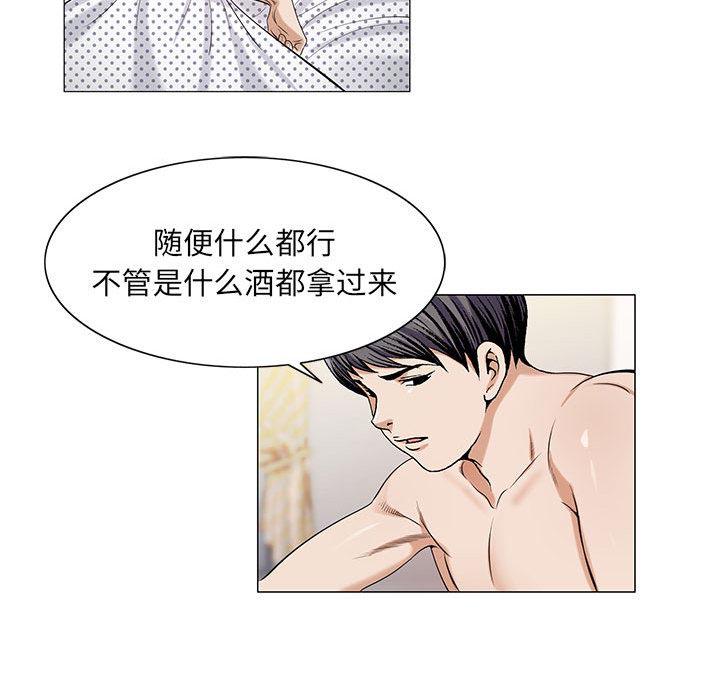 假冒身份韩漫全集-第21话无删减无遮挡章节图片 