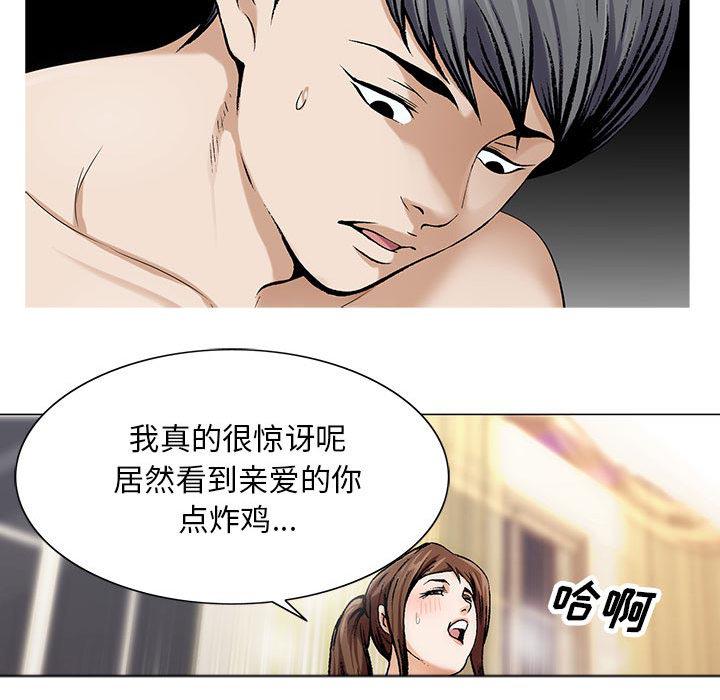 假冒身份韩漫全集-第22话无删减无遮挡章节图片 
