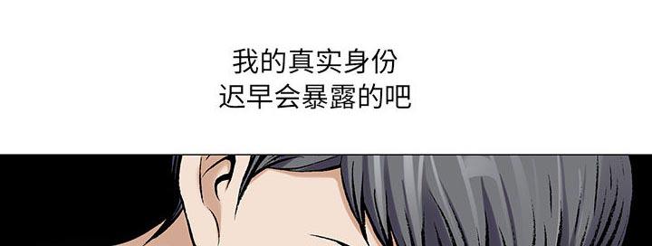假冒身份韩漫全集-第22话无删减无遮挡章节图片 
