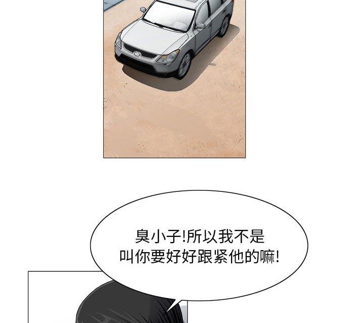 假冒身份韩漫全集-第22话无删减无遮挡章节图片 
