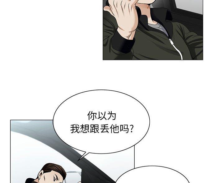 假冒身份韩漫全集-第22话无删减无遮挡章节图片 