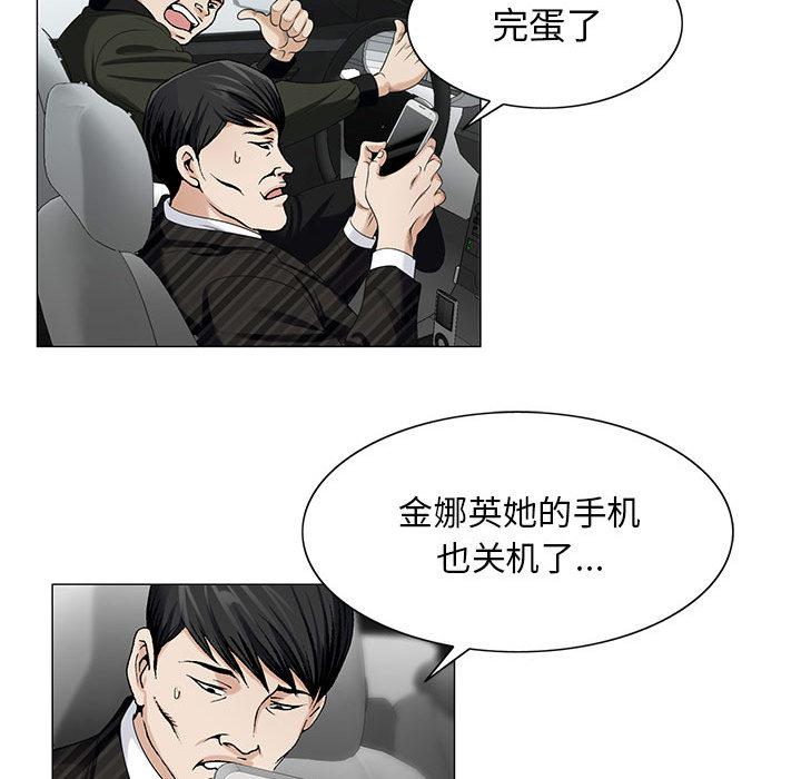 假冒身份韩漫全集-第22话无删减无遮挡章节图片 