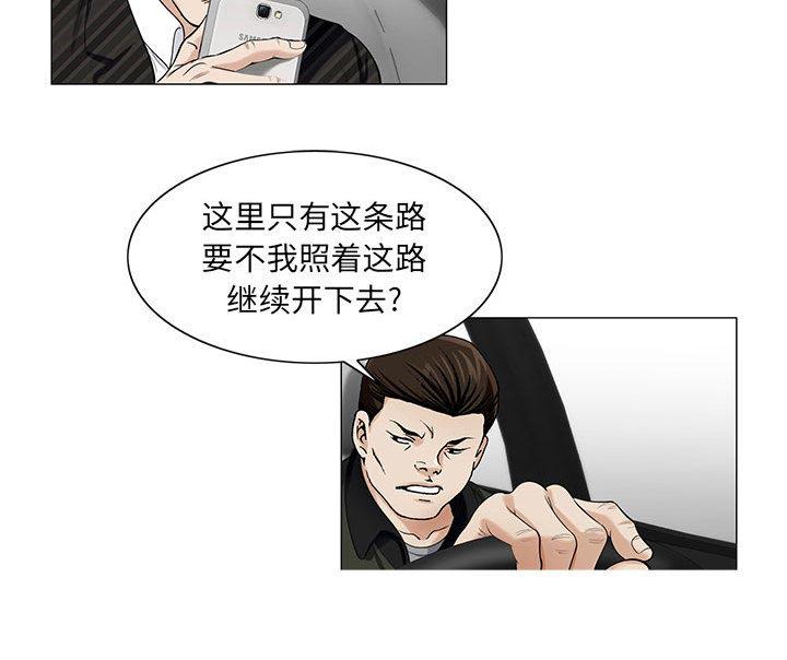 假冒身份韩漫全集-第22话无删减无遮挡章节图片 