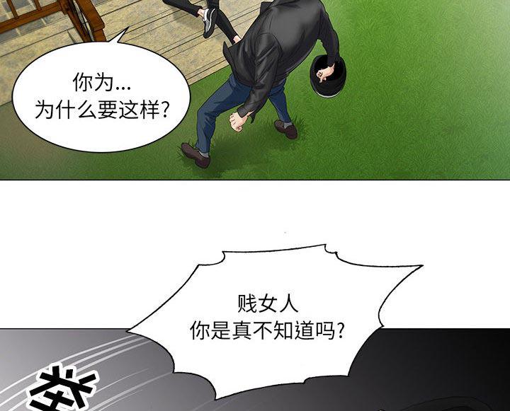假冒身份韩漫全集-第22话无删减无遮挡章节图片 