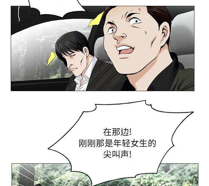 假冒身份韩漫全集-第22话无删减无遮挡章节图片 