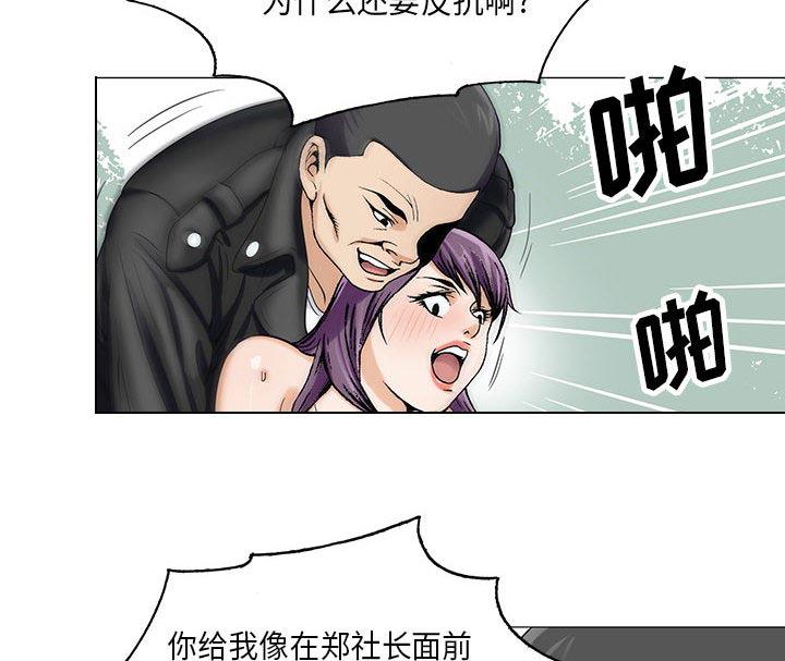 假冒身份韩漫全集-第22话无删减无遮挡章节图片 