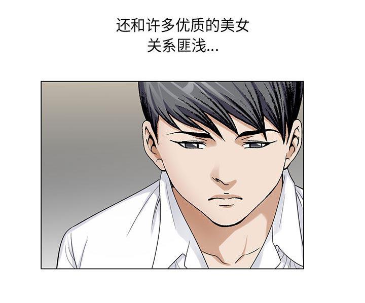 假冒身份韩漫全集-第23话无删减无遮挡章节图片 