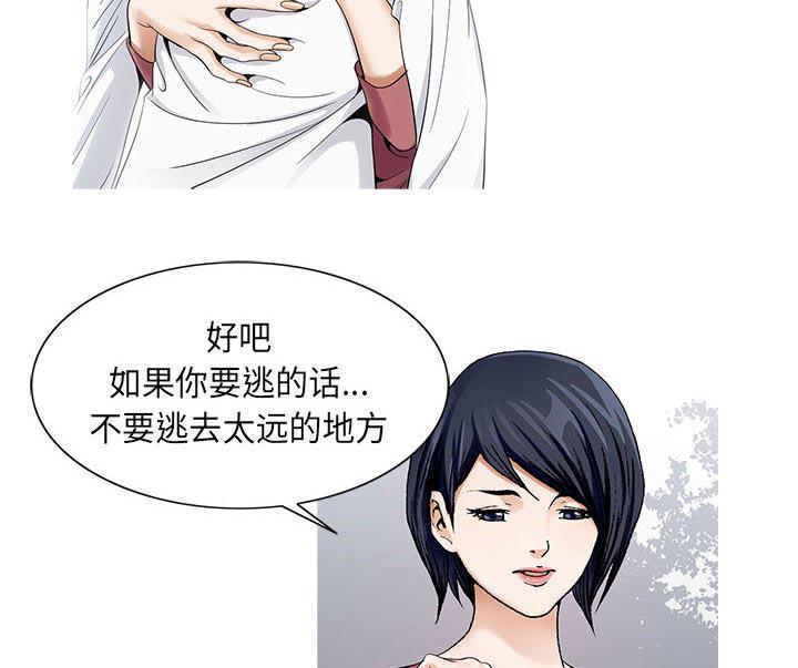 假冒身份韩漫全集-第23话无删减无遮挡章节图片 