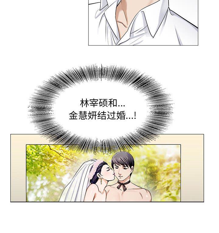 假冒身份韩漫全集-第23话无删减无遮挡章节图片 