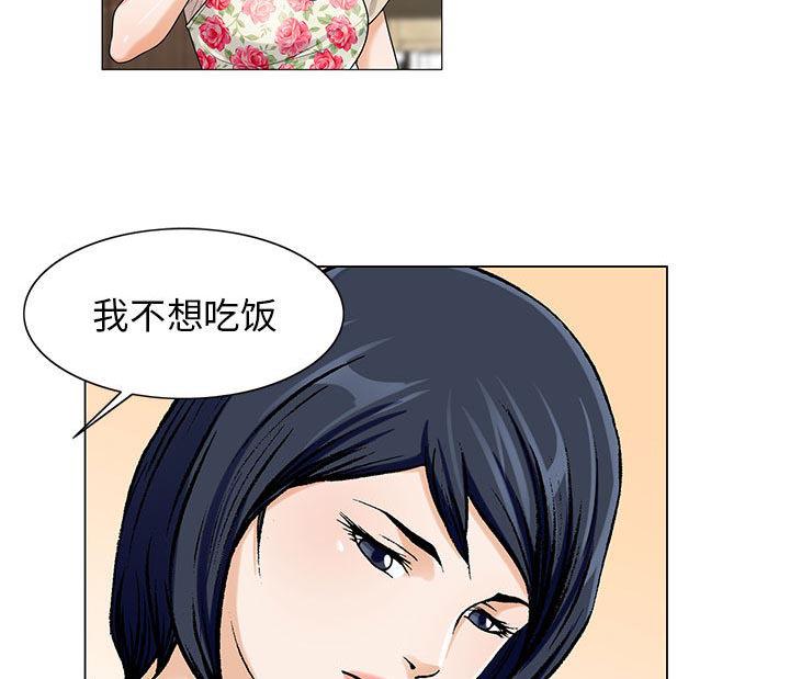 假冒身份韩漫全集-第23话无删减无遮挡章节图片 
