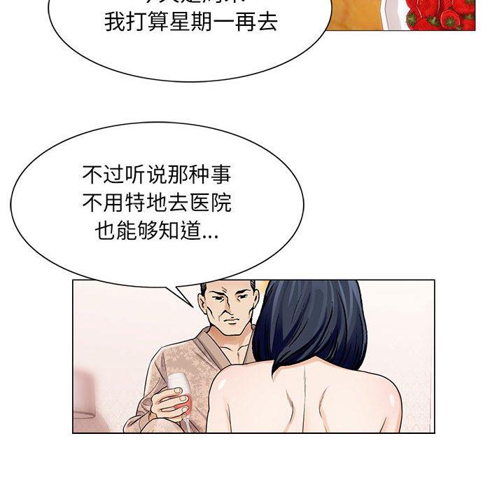 假冒身份韩漫全集-第24话无删减无遮挡章节图片 