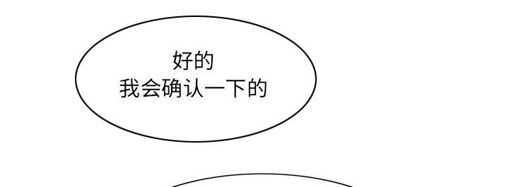 假冒身份韩漫全集-第24话无删减无遮挡章节图片 