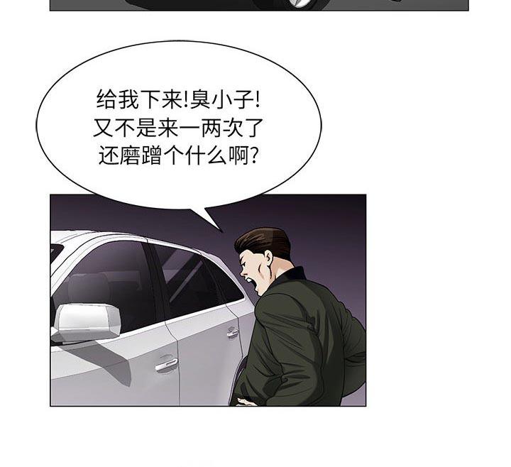 假冒身份韩漫全集-第24话无删减无遮挡章节图片 