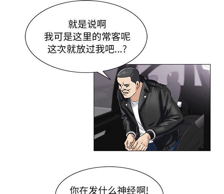 假冒身份韩漫全集-第24话无删减无遮挡章节图片 