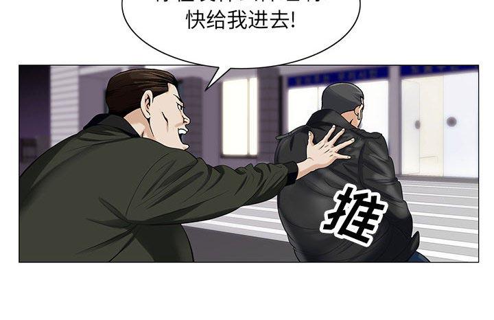假冒身份韩漫全集-第24话无删减无遮挡章节图片 