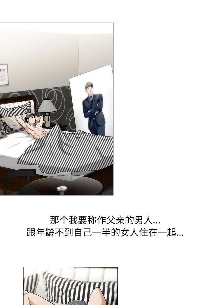假冒身份韩漫全集-第24话无删减无遮挡章节图片 
