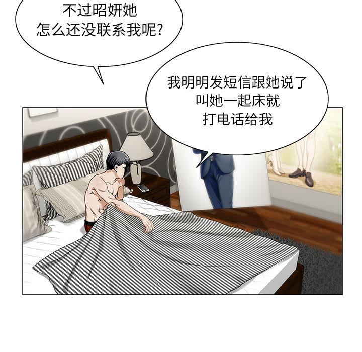 假冒身份韩漫全集-第24话无删减无遮挡章节图片 