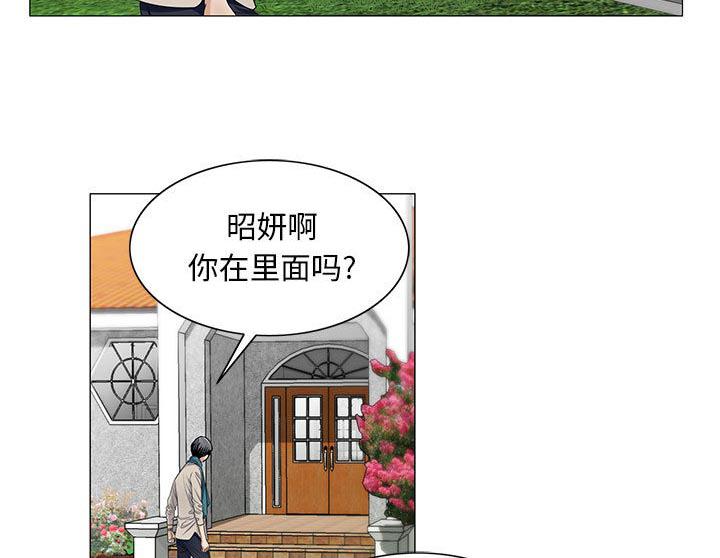 假冒身份韩漫全集-第24话无删减无遮挡章节图片 