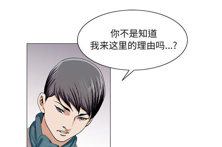 假冒身份韩漫全集-第25话无删减无遮挡章节图片 
