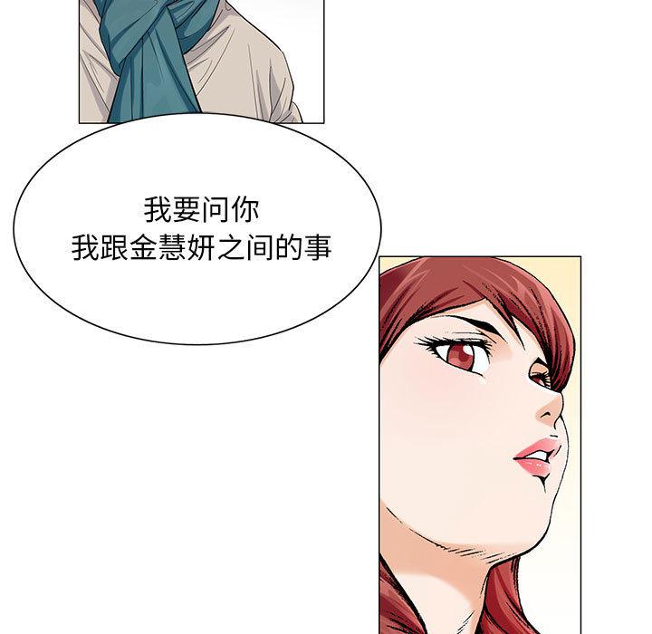假冒身份韩漫全集-第25话无删减无遮挡章节图片 