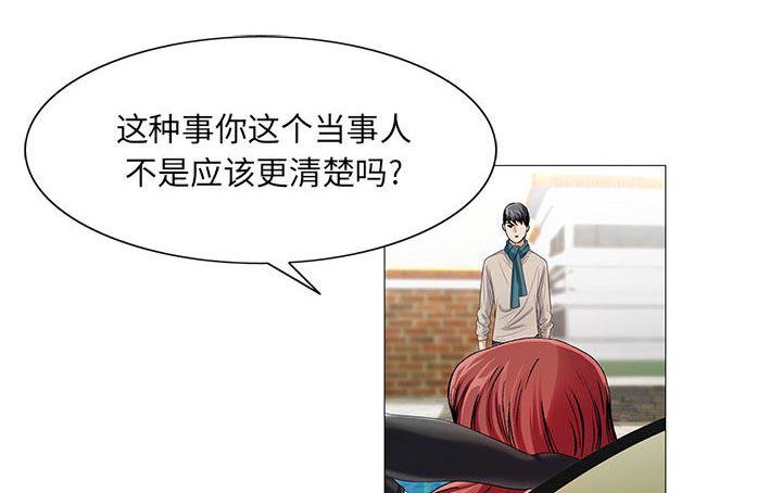 假冒身份韩漫全集-第25话无删减无遮挡章节图片 