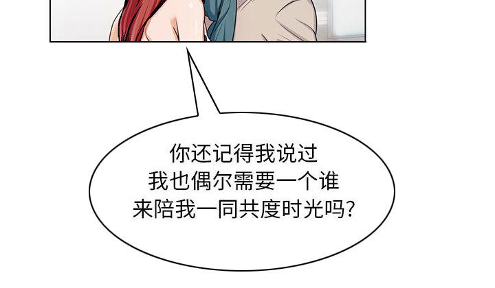 假冒身份韩漫全集-第25话无删减无遮挡章节图片 