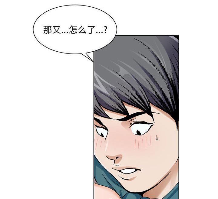 假冒身份韩漫全集-第25话无删减无遮挡章节图片 