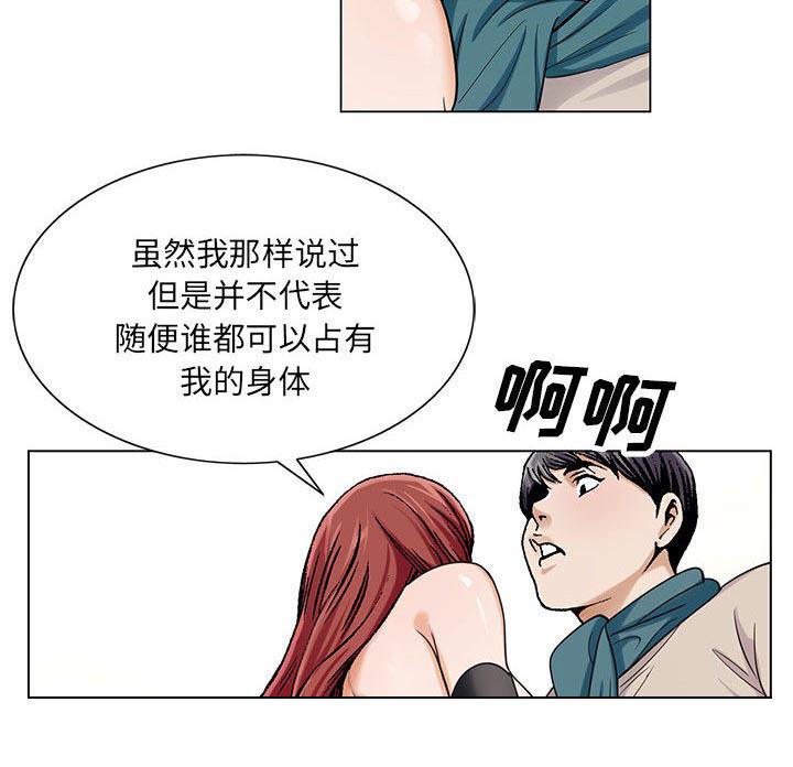 假冒身份韩漫全集-第25话无删减无遮挡章节图片 