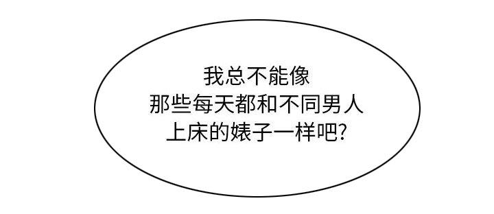 假冒身份韩漫全集-第25话无删减无遮挡章节图片 